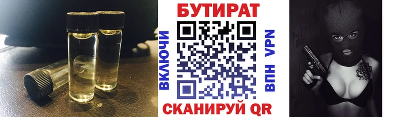 Бутират вода Балашов