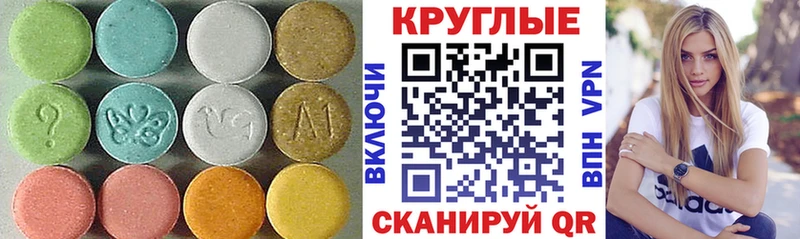 Ecstasy Cube магазин продажи MEGA вход Балашов