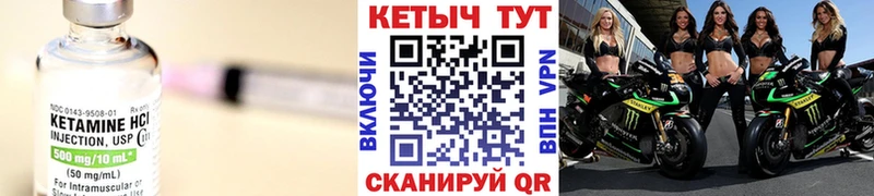 что такое   Балашов  Кетамин VHQ 